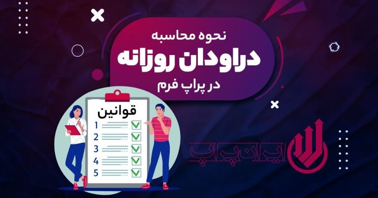 دراودان روزانه فاندد نکست