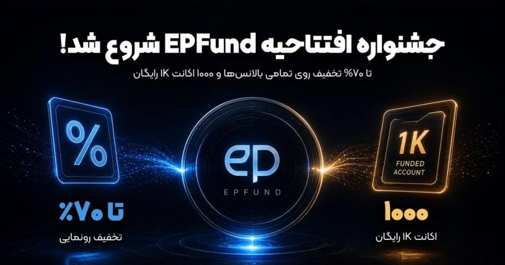 کمپین epfund