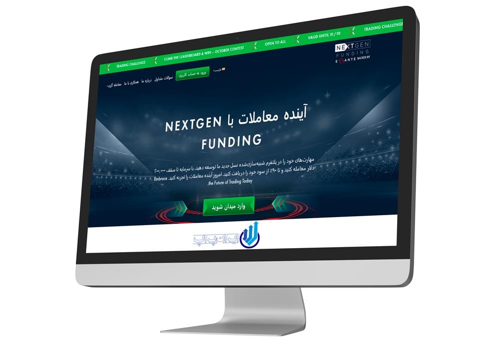  پراپ نکست جن فاندینگ