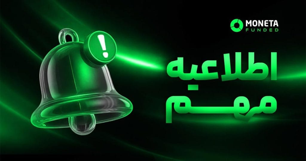 اطلاعیه مونتا فاندد