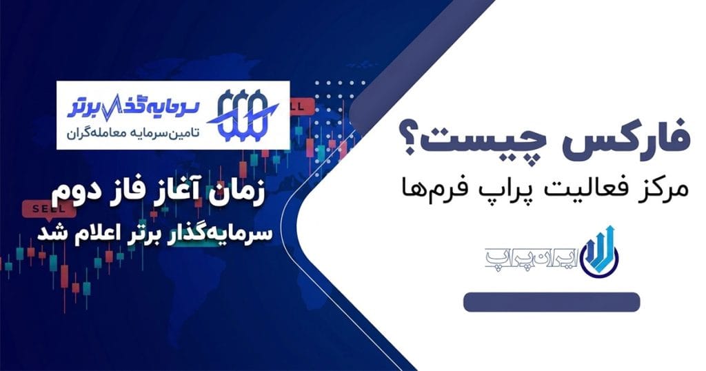 اخبار سرمایه گذار برتر