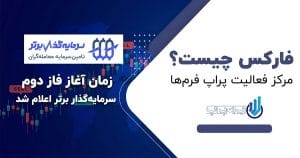 اخبار سرمایه گذار برتر