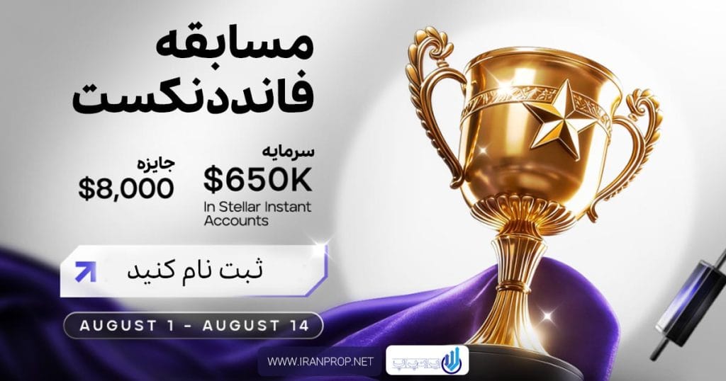 مسابقه فانددنکست